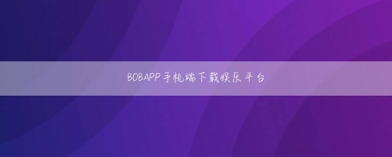 北海道赤平市 奇门娱乐app下载全站登录