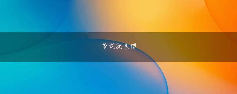 喜屋武靖 竞彩宝APP会员注册