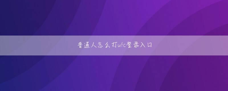 656娱乐下载全站登录 cc国际网投信誉平台・pg爱尔兰精灵app官方地址 - 滋賀県博坊体育欢迎你